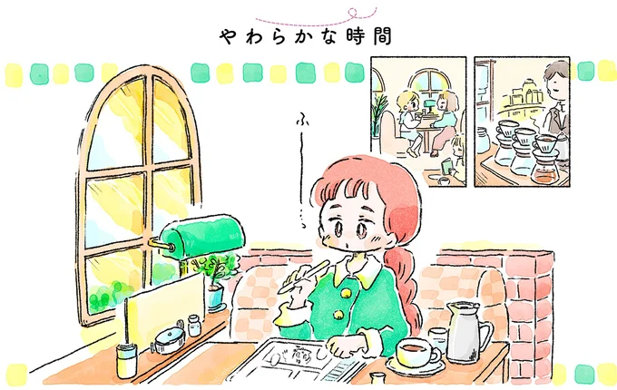 『あめばあむほど好きになるかぎ針編みはじめました』より