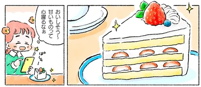 『あめばあむほど好きになるかぎ針編みはじめました』より