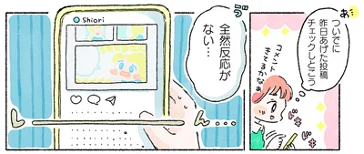 『あめばあむほど好きになるかぎ針編みはじめました』より