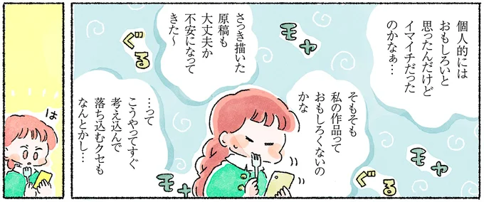 『あめばあむほど好きになるかぎ針編みはじめました』より
