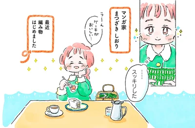 『あめばあむほど好きになるかぎ針編みはじめました』より