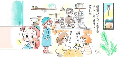 『あめばあむほど好きになるかぎ針編みはじめました』より