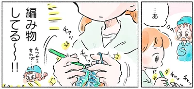 『あめばあむほど好きになるかぎ針編みはじめました』より