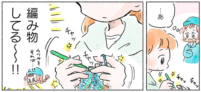 『あめばあむほど好きになるかぎ針編みはじめました』より