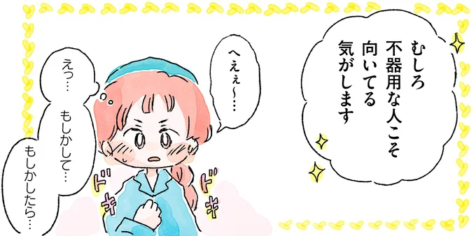 『あめばあむほど好きになるかぎ針編みはじめました』より