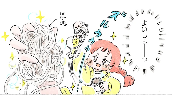 『あめばあむほど好きになるかぎ針編みはじめました』より