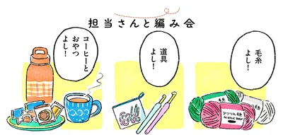 『あめばあむほど好きになるかぎ針編みはじめました』より