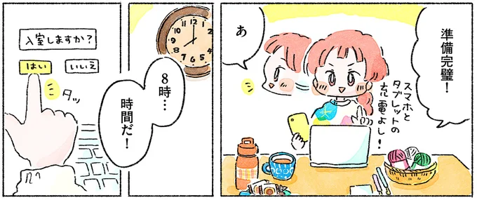 『あめばあむほど好きになるかぎ針編みはじめました』より