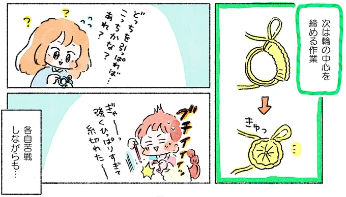 『あめばあむほど好きになるかぎ針編みはじめました』より