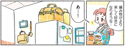 『あめばあむほど好きになるかぎ針編みはじめました』より