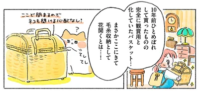 『あめばあむほど好きになるかぎ針編みはじめました』より