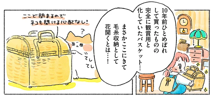 『あめばあむほど好きになるかぎ針編みはじめました』より