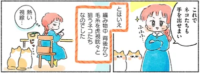 『あめばあむほど好きになるかぎ針編みはじめました』より