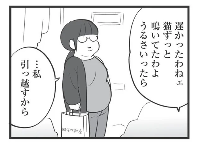 毒母とゴミ屋敷に決別。保護猫との出会いが人生を変えるきっかけに／毒親育ちの結婚（3）
