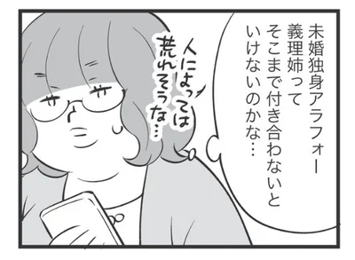 「妊娠のエコー検診、見に来て下さい」義理の姉ってそこまで付き合うの？