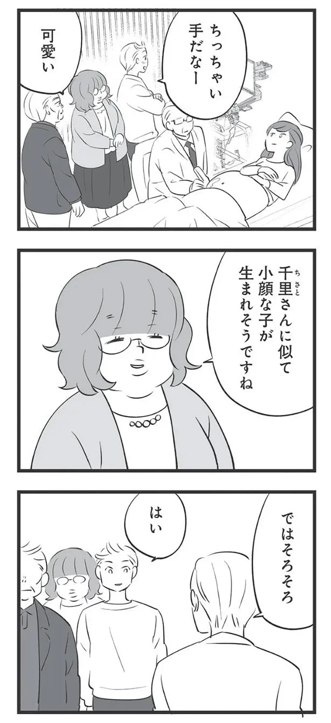ちっちゃい手だなー
