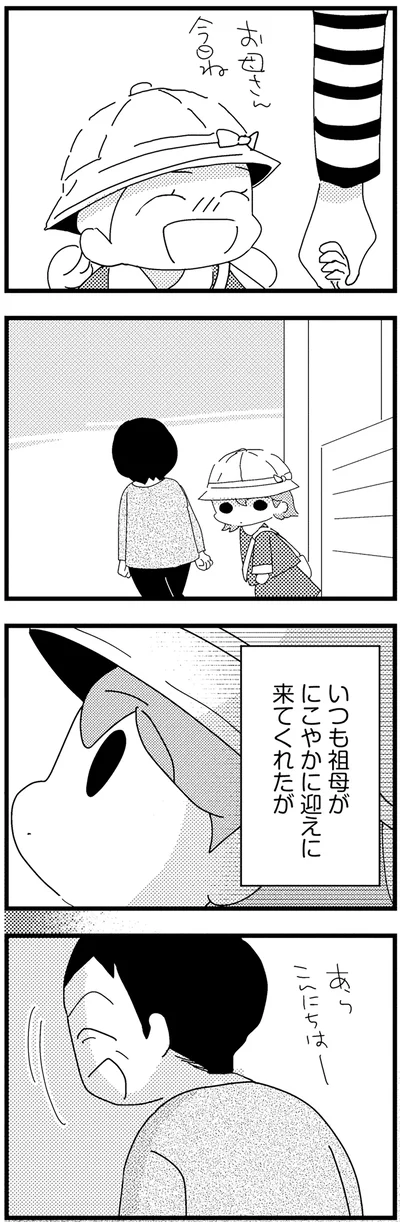 お母さん今日ね