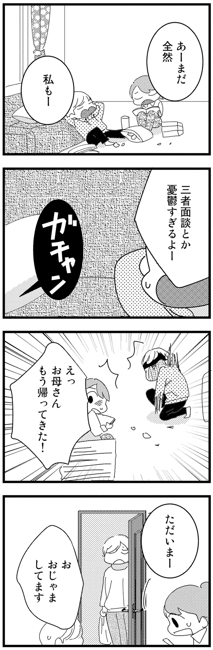 『母親に捨てられて残された子どもの話』より