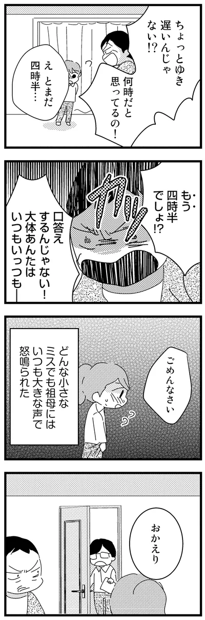 『母親に捨てられて残された子どもの話』より