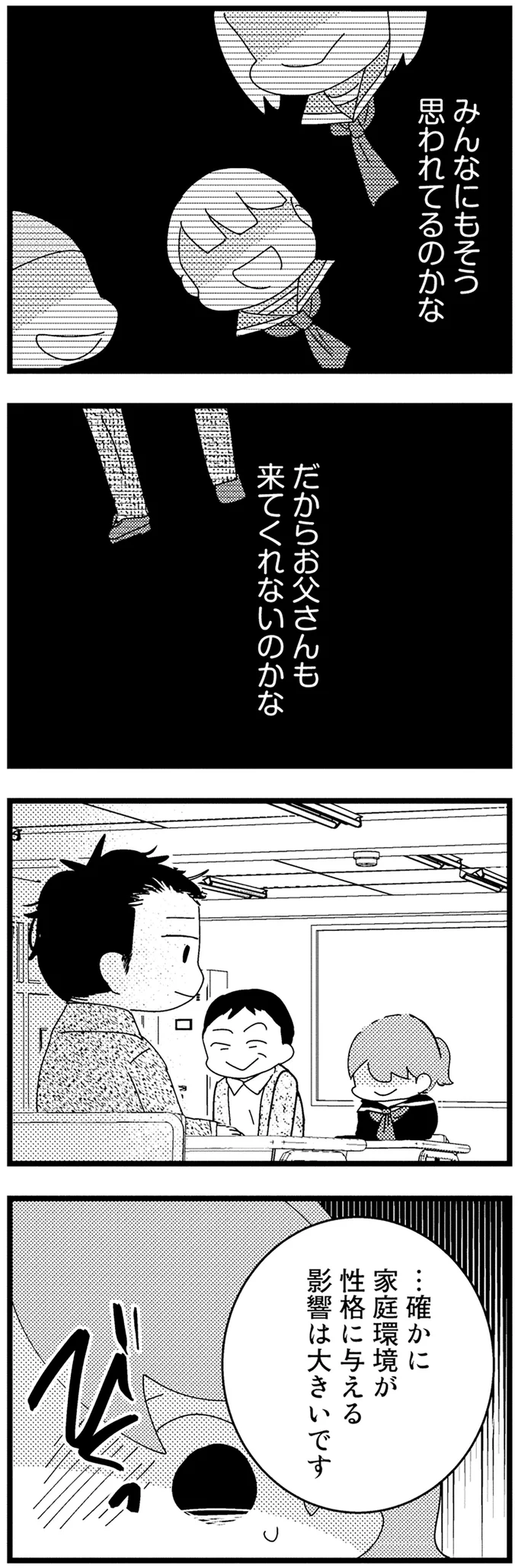 『母親に捨てられて残された子どもの話』より