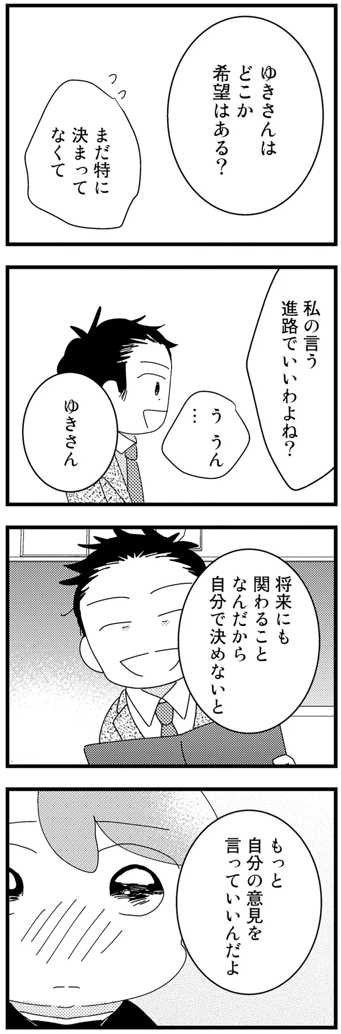 『母親に捨てられて残された子どもの話』より