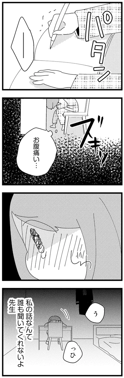 『母親に捨てられて残された子どもの話』より