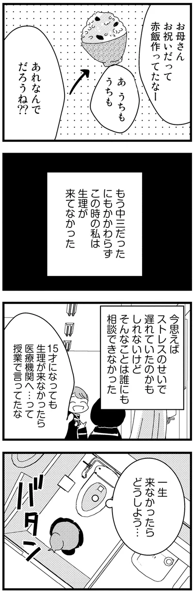 『母親に捨てられて残された子どもの話』より