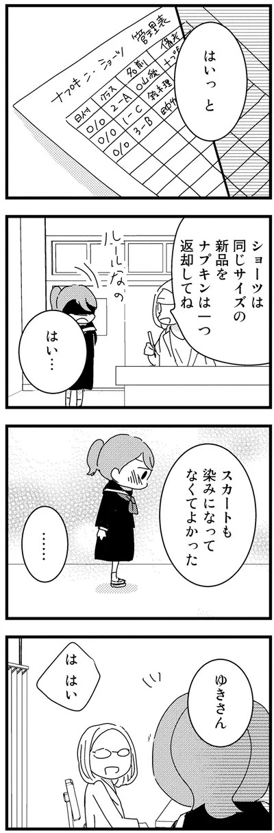 『母親に捨てられて残された子どもの話』より
