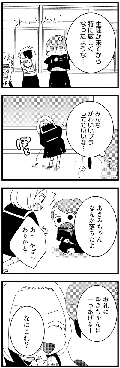 『母親に捨てられて残された子どもの話』より