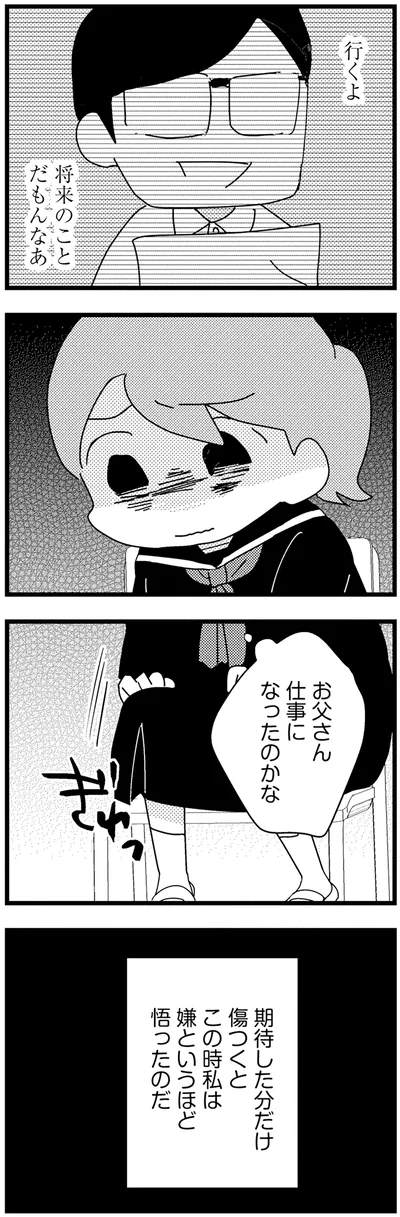 「行くよ」って言ったのに…