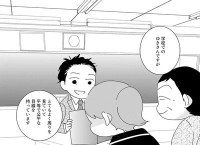 学校でのゆきさんですが