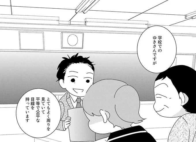 学校でのゆきさんですが