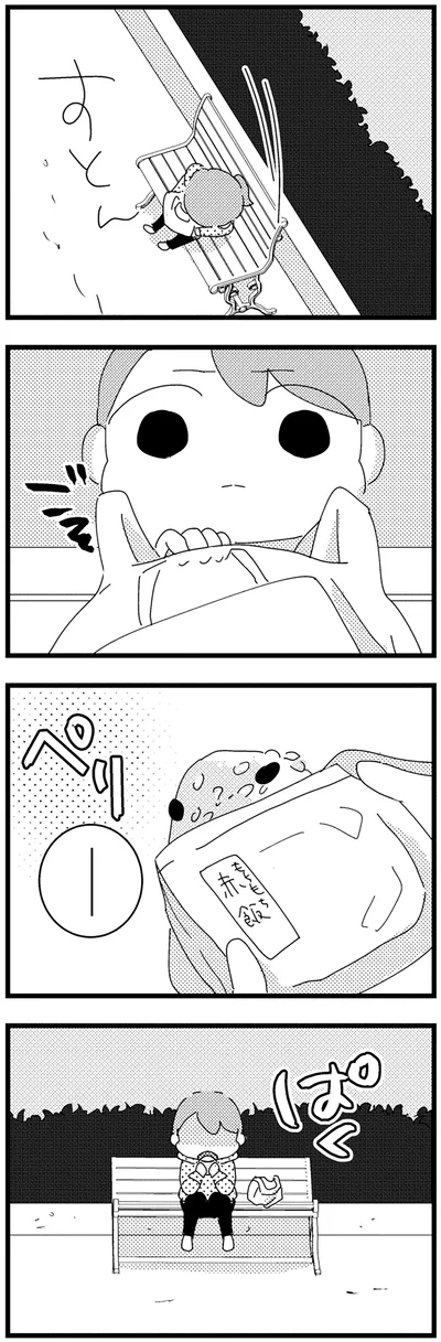 公園のベンチへ