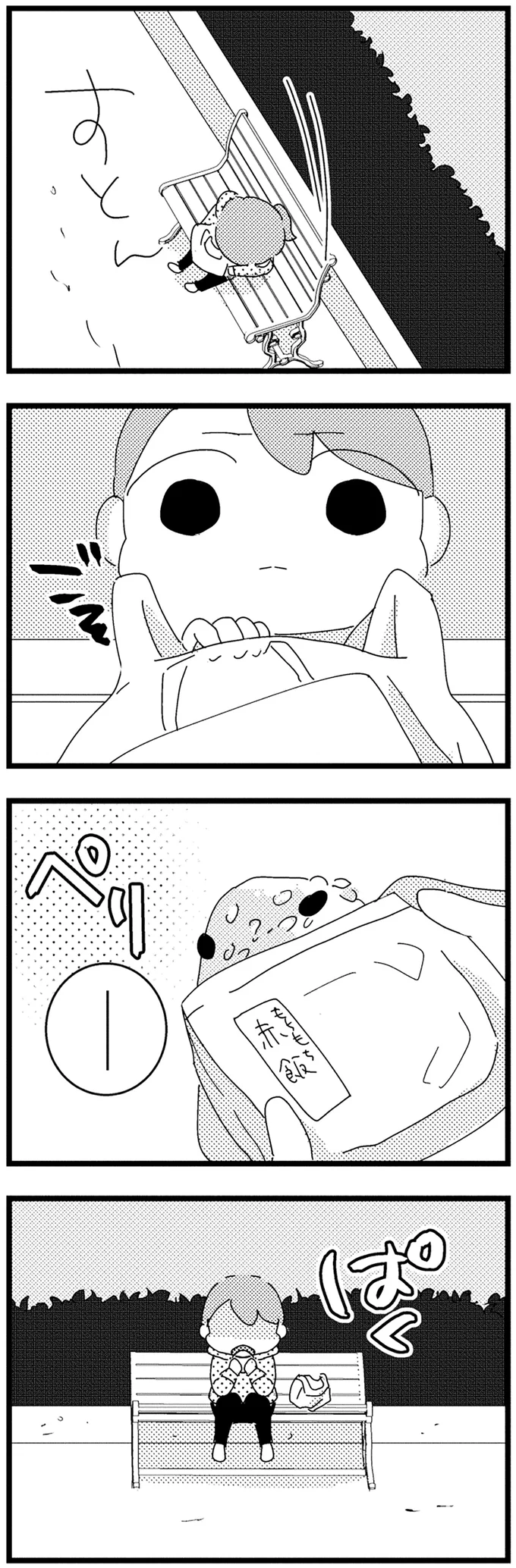 公園のベンチへ