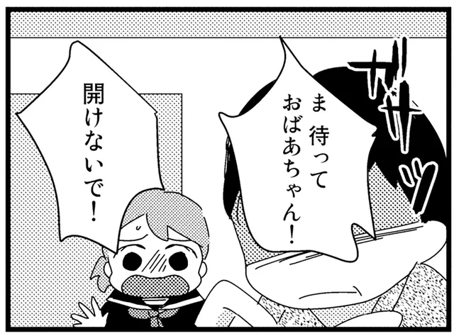 「今なに隠したんだ」生理すら責められた、冷酷な祖母との暮らし