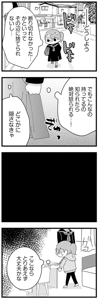 その辺に捨てられないし…