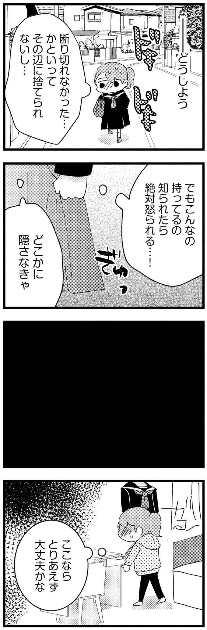 その辺に捨てられないし…