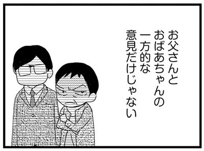 お母さんの話も聞きたい