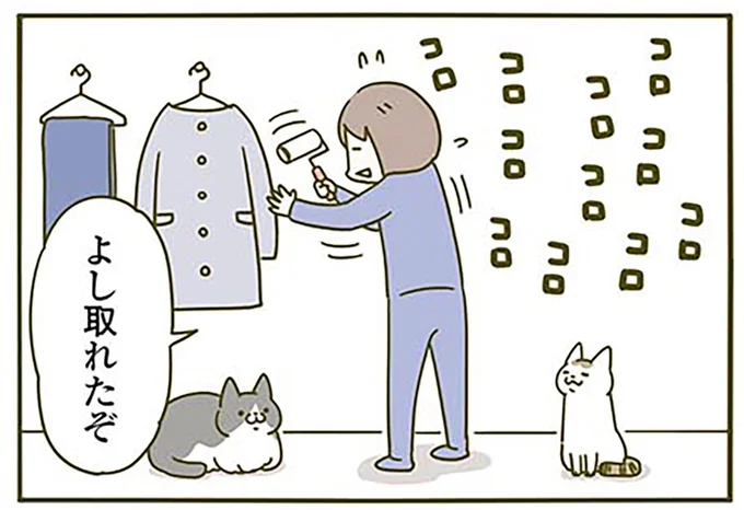 よし取れたぞ