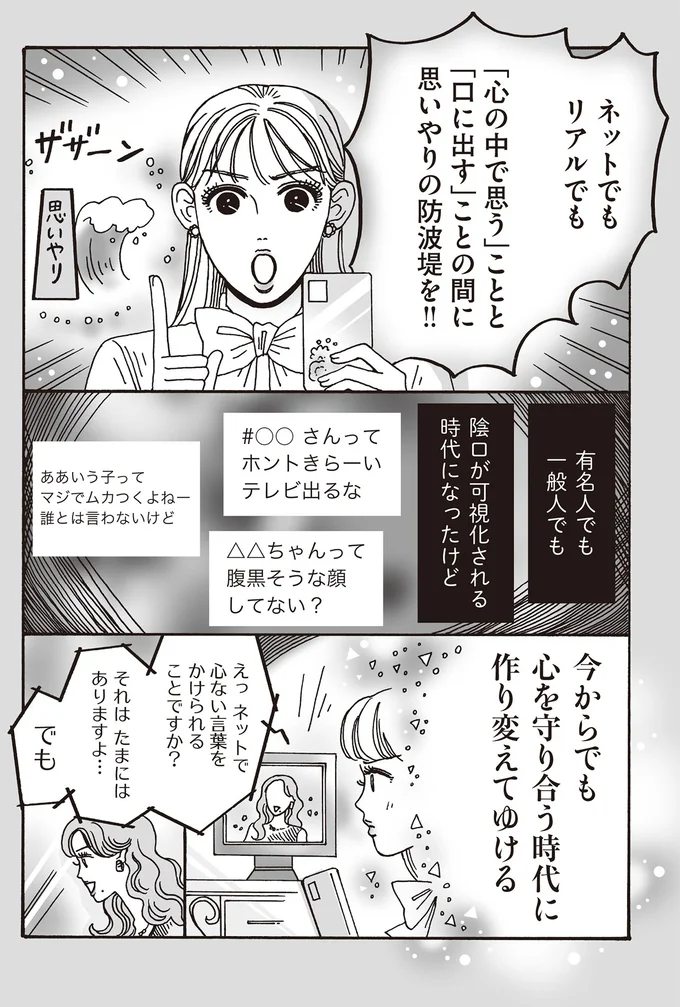 『メンタル強め美女白川さん5』より