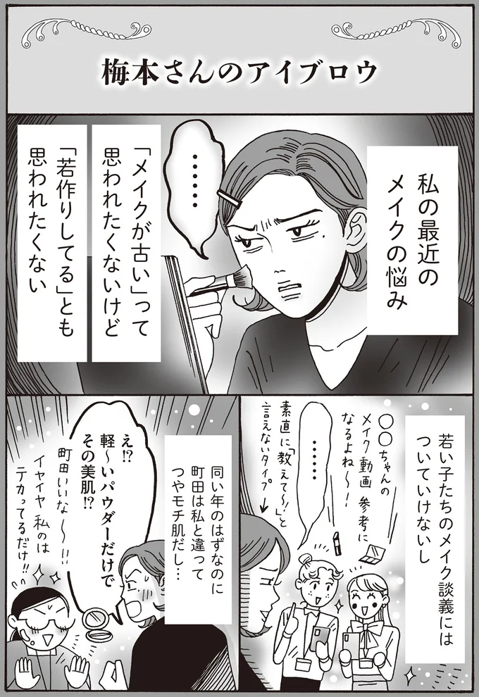 『メンタル強め美女白川さん5』より