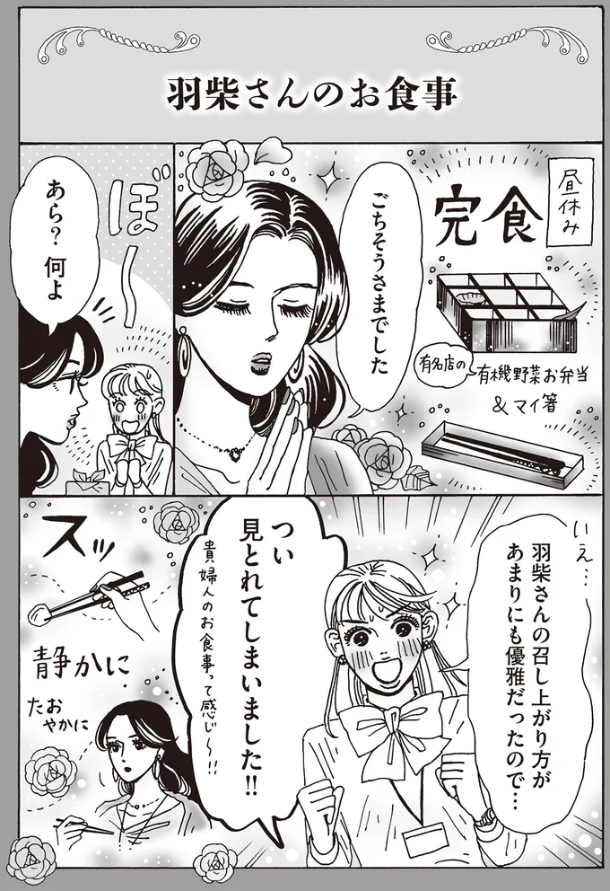 『メンタル強め美女白川さん5』より