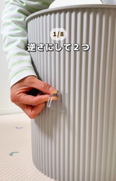 ゴミ箱に逆さまに貼る（⇒次へ）