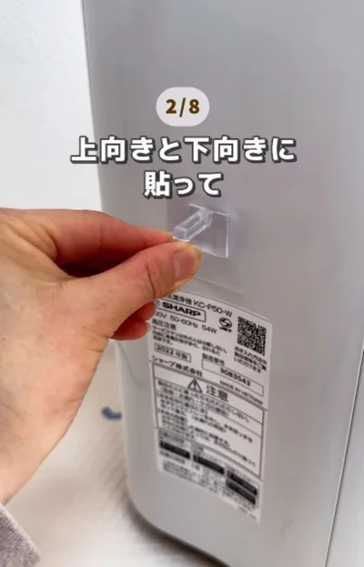 上下にシールフックを貼る▶ケーブルをシールフックに引っ掛け…（⇒次へ）