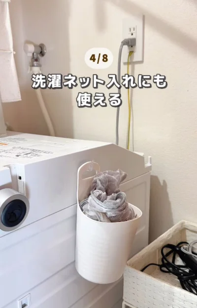 洗濯ネット収納にも◎▶スキマ収納に…（⇒次へ）