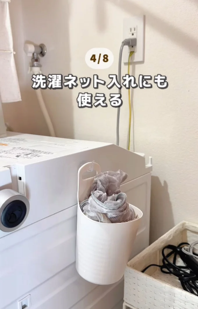 洗濯ネット収納にも◎▶スキマ収納に…（⇒次へ）