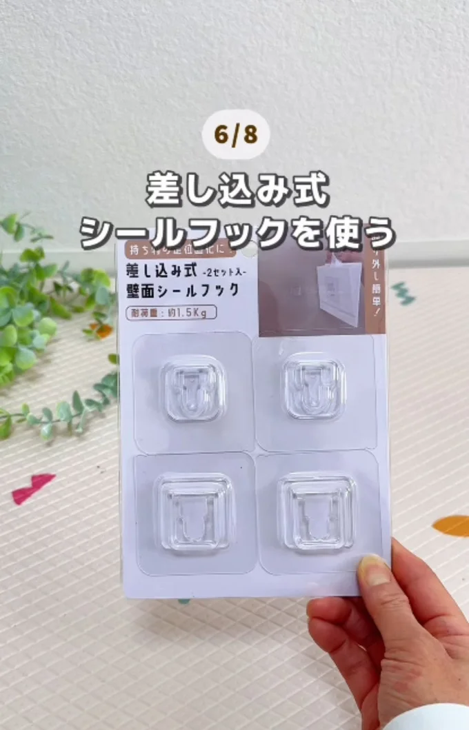 差し込み式シールフックも大活躍▶ゴミ箱がじゃまなとき…（⇒次へ）