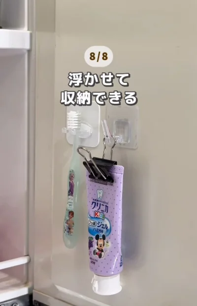歯ブラシと歯磨き粉の浮かせる収納▶ズボンの裾が長いとき…（⇒次へ）