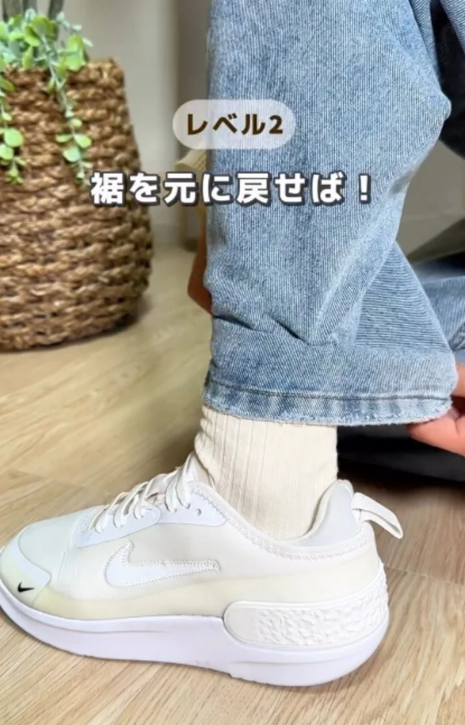 カンタン裾上げ完成▶縫って裾上げするとき…（⇒次へ）