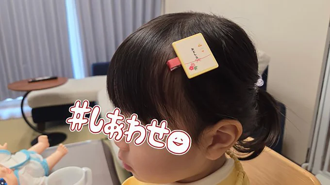 新年への気合の入った髪飾り▶お花に囲まれて…（⇒次へ）